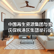 西南再生资源产业链合作战略探讨(图4)