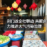 荆门蓝天保卫战：政企公众协同治污成效显著(图1)