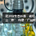 厂站网一体化运营体系提升污水治理效能(图2)