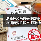 清新环境乌拉盖项目双机投运 烟气提水技术助力绿色转型(图3)