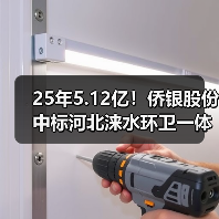 侨银股份中标涞水县环卫一体化项目(图1)