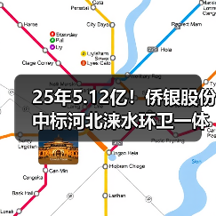 侨银股份中标涞水县环卫一体化项目(图4)