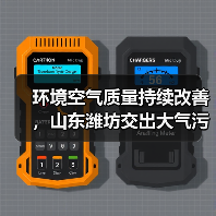 潍坊市上半年空气质量改善显著 PM2.5浓度降14%(图4)