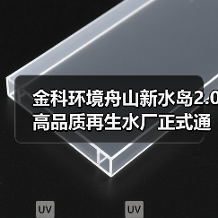 舟山新水岛2.0再生水厂启动 助力工业节水减排(图3)