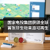 绿氨获国际认证 推动氢能产业链升级(图2)