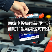 绿氨获国际认证 推动氢能产业链升级(图4)