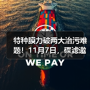 特种膜技术助力垃圾渗滤液处理与工业废水零排放(图3)