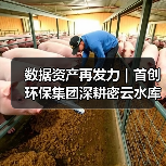 密云水库智慧监督项目助力京津冀水源保护(图1)