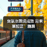 襄阳夏季空气质量全优良月 蓝天保卫战成效显著(图4)