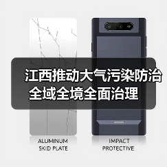 江西大气污染防治全域治理新举措(图4)