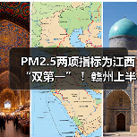 赣州空气质量防控策略解析：双目标实现路径(图1)