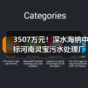 河南灵宝污水处理厂提标改造项目启动(图2)