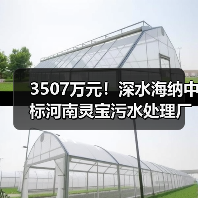 河南灵宝污水处理厂提标改造项目启动(图4)
