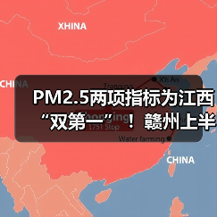 赣州空气质量防控策略解析：双目标实现路径(图3)