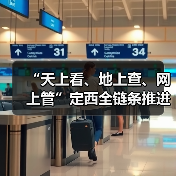 定西市多举措整治环境污染确保空气质量持续改善(图3)