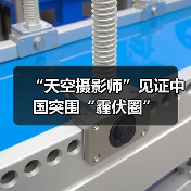 八载镜头见证石家庄蓝天白云变迁(图3)