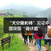 八载镜头见证石家庄蓝天白云变迁 - 玄熵良天资讯