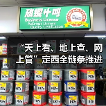 定西市多举措整治环境污染确保空气质量持续改善(图4)