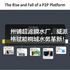 模块化智能水厂重塑城乡供水标杆(图1)