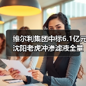 沈阳渗滤液全量化处理技术与ROT模式应用(图1)