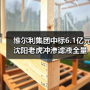 沈阳渗滤液全量化处理技术与ROT模式应用(图3)