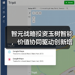 智元战略投资玉树智能，价值协同驱动创新增长(图2)