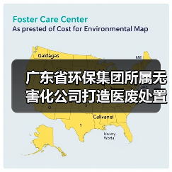 无害化公司推动资源循环助力无废医院建设(图2)