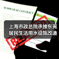 东莞居民用水设施智慧改造升级助力城市更新(图4)