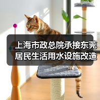 东莞居民用水设施智慧改造升级助力城市更新(图2)