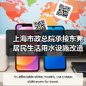 东莞居民用水设施智慧改造升级助力城市更新(图3)
