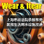 东莞居民用水设施智慧改造升级助力城市更新(图1)