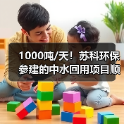 工业中水回用工艺优化提升效率(图1)
