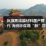 中国高端膜材料突破国际垄断，国产替代引领全球(图1)