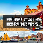广西环保集团绿色发展释放增长新动能(图3)