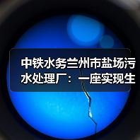 兰州污水处理厂打造生态与治污双效示范(图4)