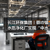 都昌蔡岭镇污水资源化利用迈新步，中水助力市政洒水降尘(图2)