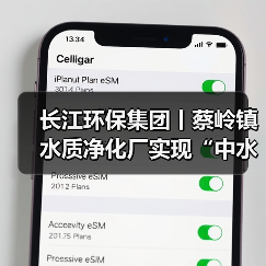都昌蔡岭镇污水资源化利用迈新步，中水助力市政洒水降尘(图3)