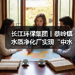 都昌蔡岭镇污水资源化利用迈新步，中水助力市政洒水降尘(图4)