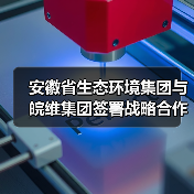 省属企业合作深化生态环境治理与资源循环利用(图1)