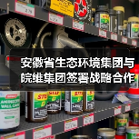 省属企业合作深化生态环境治理与资源循环利用(图4)
