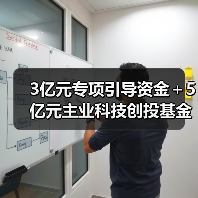 水发集团科技创新攻坚行动聚焦九大举措(图3)