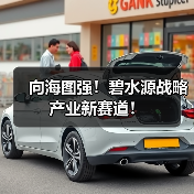 海洋强国战略下的海水淡化产业新机遇(图4)