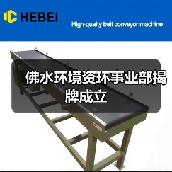 佛水环境资环事业部揭牌成立(图2)