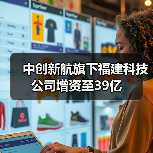 中创新航旗下福建科技公司增资至39亿(图3)