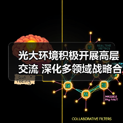 光大环境深化合作推进绿色发展与产业转型(图1)