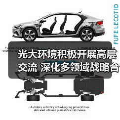 光大环境深化合作推进绿色发展与产业转型(图2)