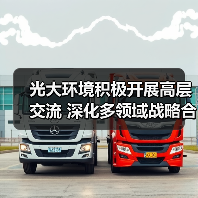 光大环境深化合作推进绿色发展与产业转型(图3)
