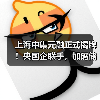 储能产业协同新势力，助力零碳能源发展(图4)