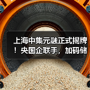 储能产业协同新势力，助力零碳能源发展(图2)