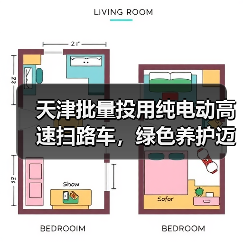 天津批量投用纯电动高速扫路车，绿色养护迈入新阶段(图2)